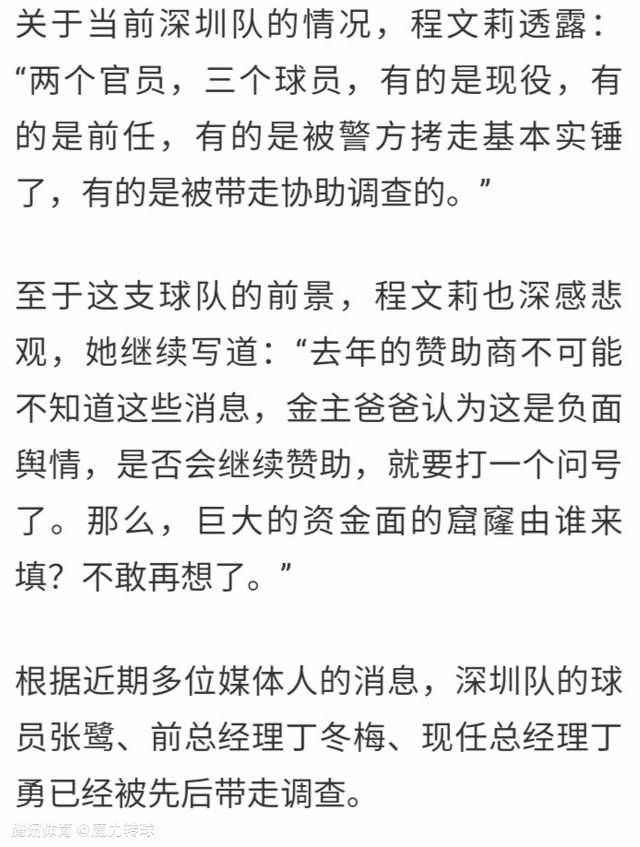 “卡拉斯科在俱乐部任职16年，历任董事会副秘书、董事会秘书、董事会成员和副主席，其中担任副主席一职长达8年。